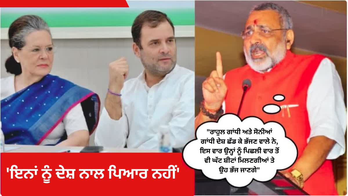 Giriraj Singh Attacks Rahul Gandhi