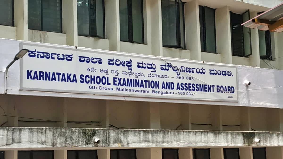 Karnataka School Examination and Valuation Board