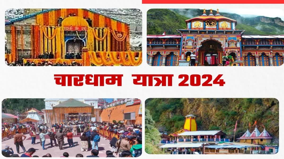 Chardham Yatra 2024