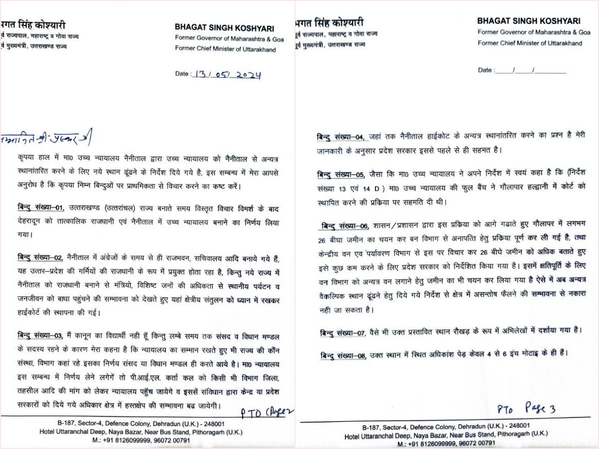 Koshyari Wrote Letter to CM Dhami