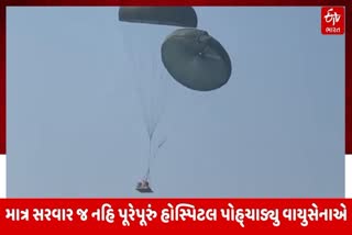 AN-32 એરક્રાફ્ટમાં પેરા કમાન્ડોની જગ્યાએ ભીષ્મ પોર્ટેબલ હોસ્પિટલ સાથે માલપુરા ડ્રોપિંગ ઝોન પહોંચી હતી.