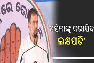 Rahul Gandhi at Balangir