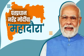 PM Modi Maharashtra visit