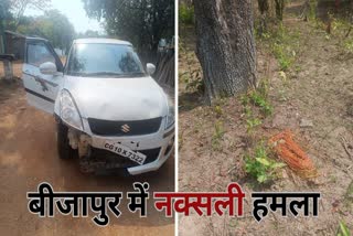 NAXAL ATTACK IN BIJAPUR