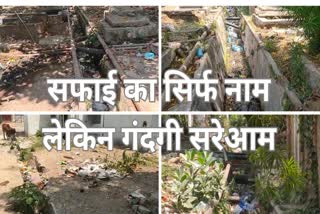 corruption in name of cleanliness