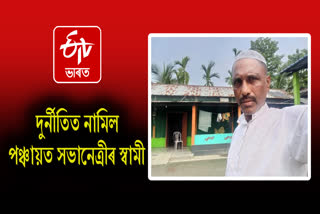Allegations of corruption in distribution of solar powered goods in Nalbari