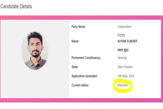 Comedian Shyam Rangeela's nomination form as an independent candidate from Varanasi Lok Sabha constituency was rejected. The Election Commission's website