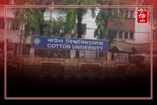 Reaction on renting out issue of Cotton University campus to generate revenue