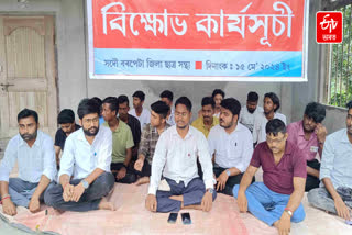 AASU protest