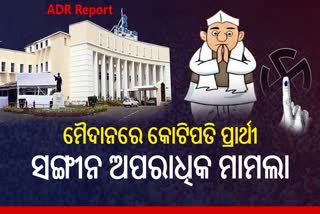 ଓଡିଶା ନିର୍ବାଚନ 2024: ଦ୍ବିତୀୟ ପର୍ଯ୍ୟାୟରେ 95 କୋଟିପତି ପ୍ରାର୍ଥୀ, ଟପ୍ 3ରେ ନବୀନ