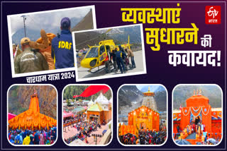 UTTARAKHAND CHARDHAM YATRA 2024