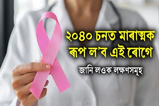 will become even more deadly by 2040, more than 6 lakh women will die in 5 years
