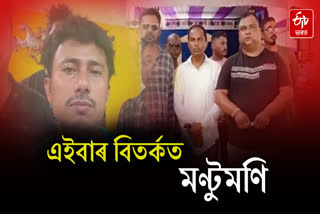 Singer Mantumani Saikia files complaint against Bihu committee