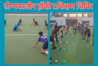 Rajnandgaon International Hockey Stadium