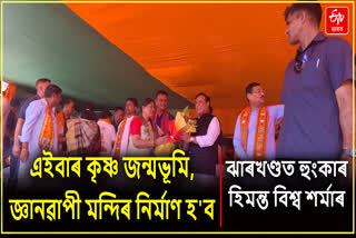 BJP election rally in Ramgar
