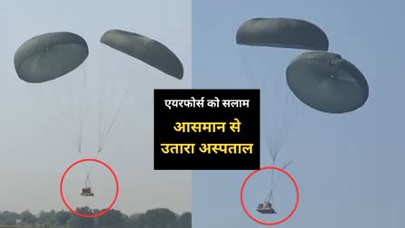 भारतीय वायुसेना का परीक्षण सफल.
