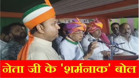 Congress candidate Mahendra Pratap bad words in Faridabad of Haryana abused BJP leaders from the stage Lok sabha Election 2024