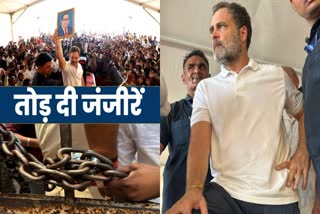 RAHUL GANDHI BIHAR VISIT