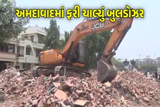 અમદાવાદમાં ડિમોલિશન