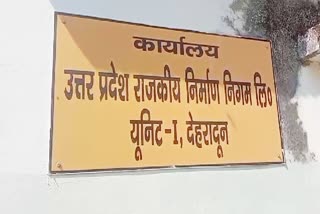 Uttar Pradesh State Construction Corporation