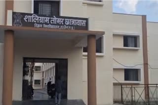 VIKRAM UNIVERSITY UJJAIN