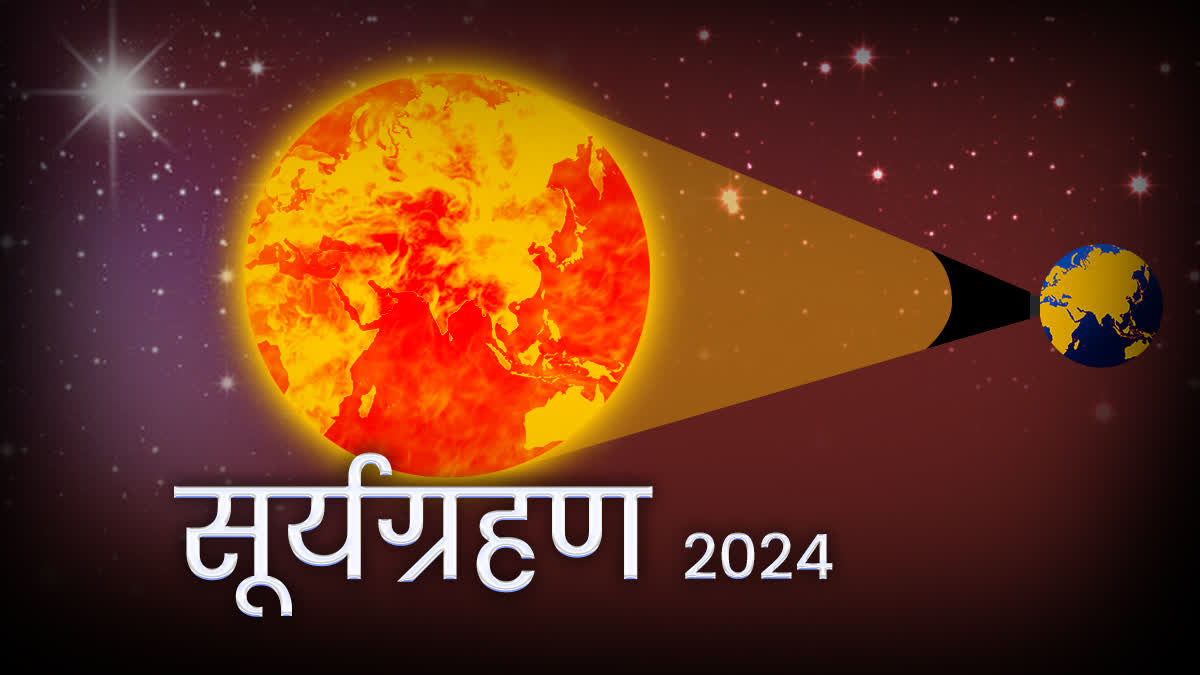 Surya Grahan 2024 Sutak Kaal