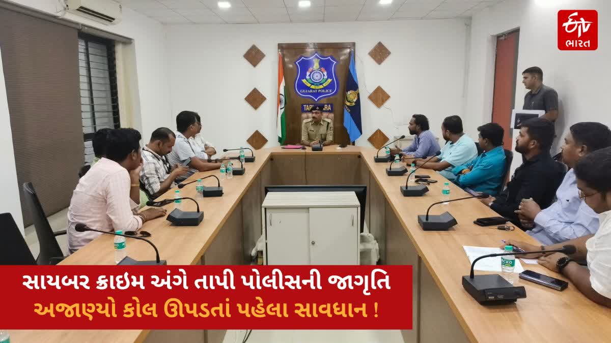 ગુજરાત પોલીસ સાયબર સુરક્ષાના અત્યાધુનિક કંટ્રોલરૂમના માધ્યમાંથી લોકોને મદદરૂપ