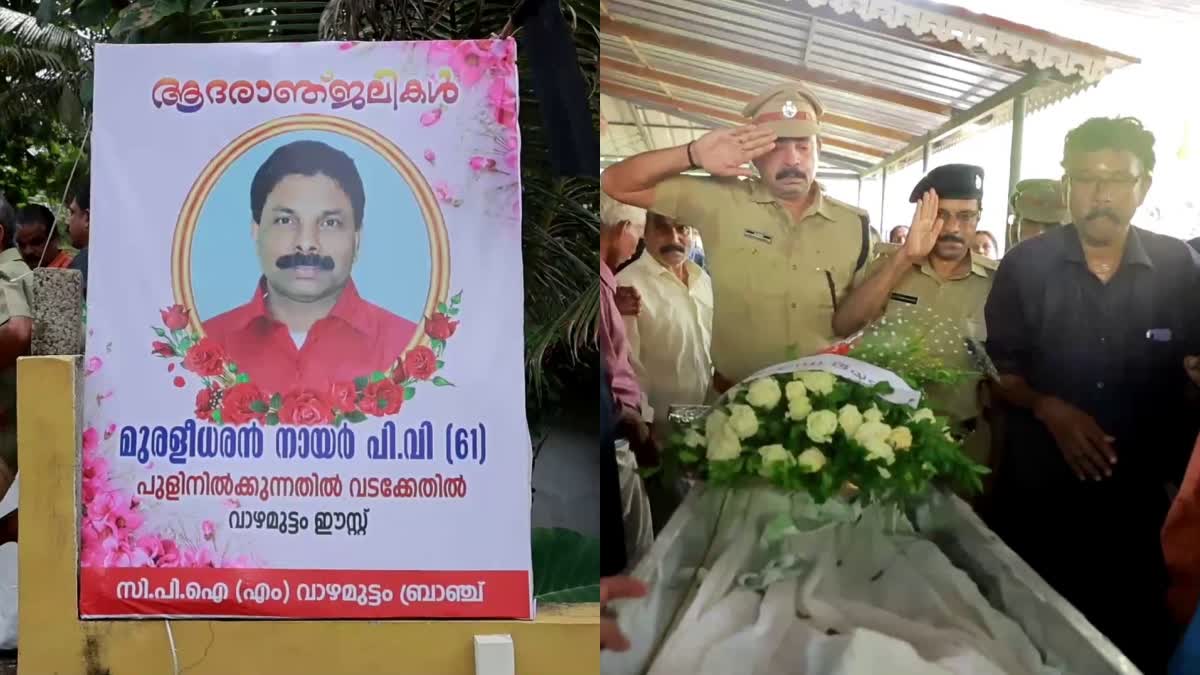 KUWAIT FIRE ACCIDENT  എൻബിടിസി കമ്പനി  CREMATION OF PV MURALEEDHARAN  പത്തനംതിട്ട