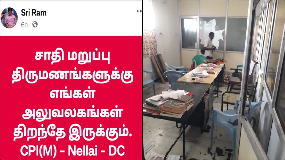 சிபிஎம் மாவட்ட செயலாளர் பதிவு