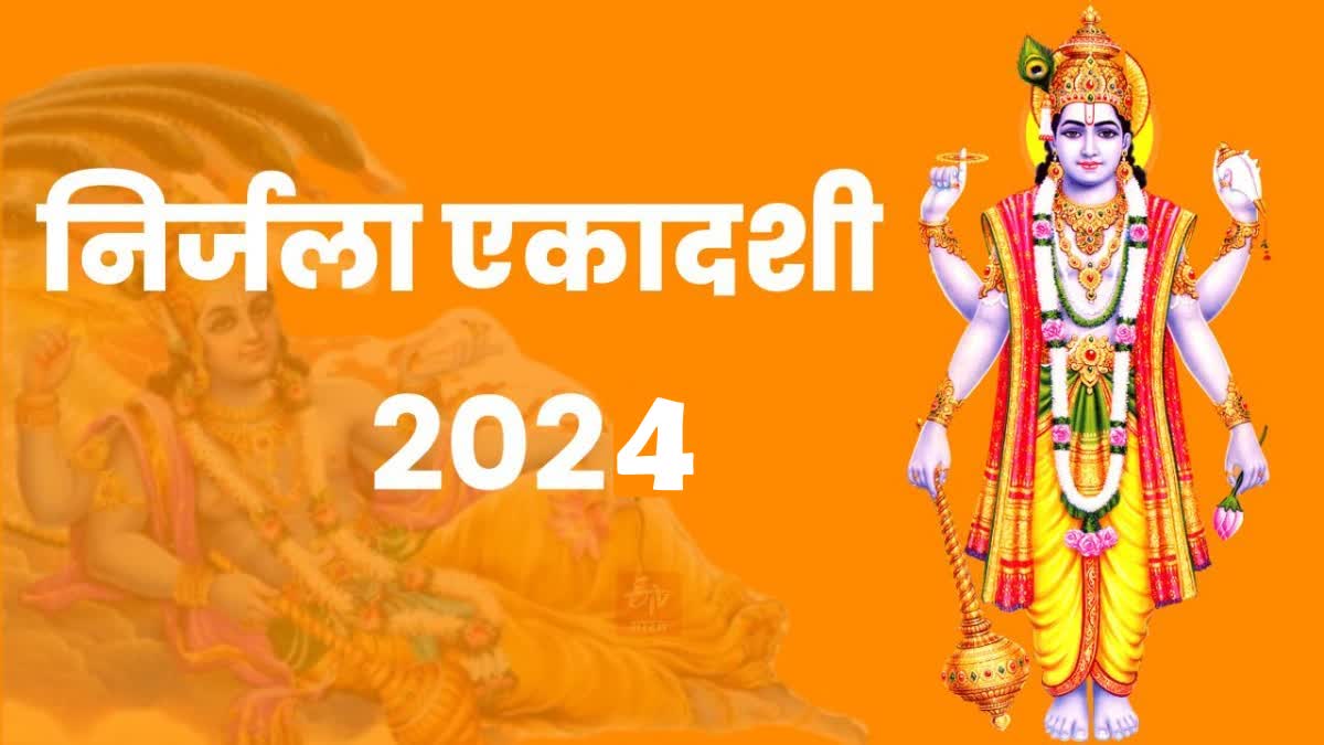 Nirjala Ekadashi 2024