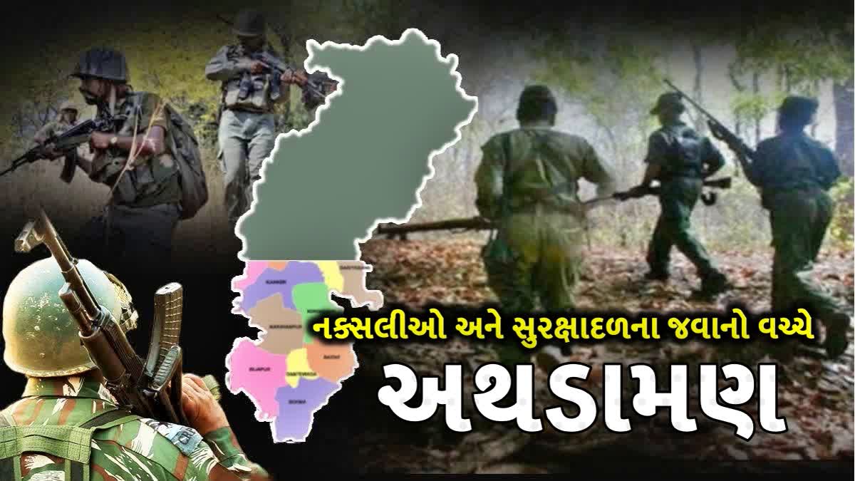 છત્તીસગઢના અબુઝમાડમાં અથડામણ