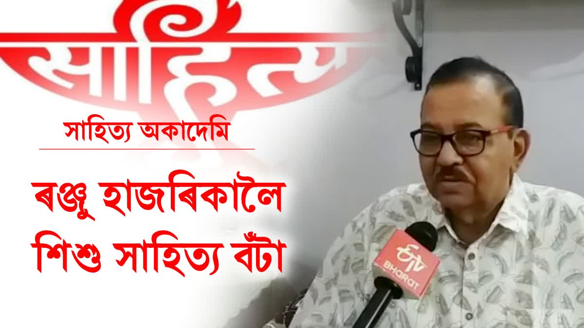 Sahitya Akademi to Ranju Hazarika