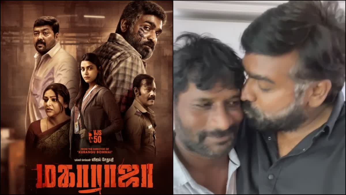 மகாராஜா போஸ்டர், இயக்குநருக்கு முத்தம் கொடுக்கும் புகைப்படம்