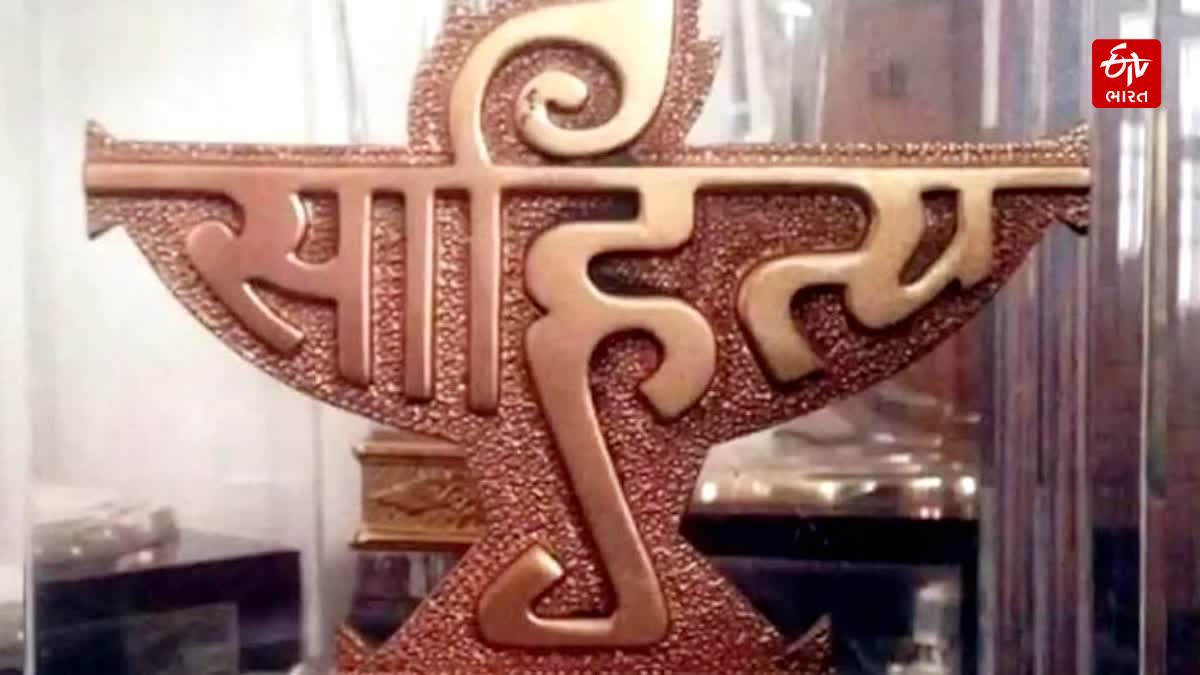 સાહિત્ય અકાદમી પુરસ્કારો 2024 (ETV ભારત)