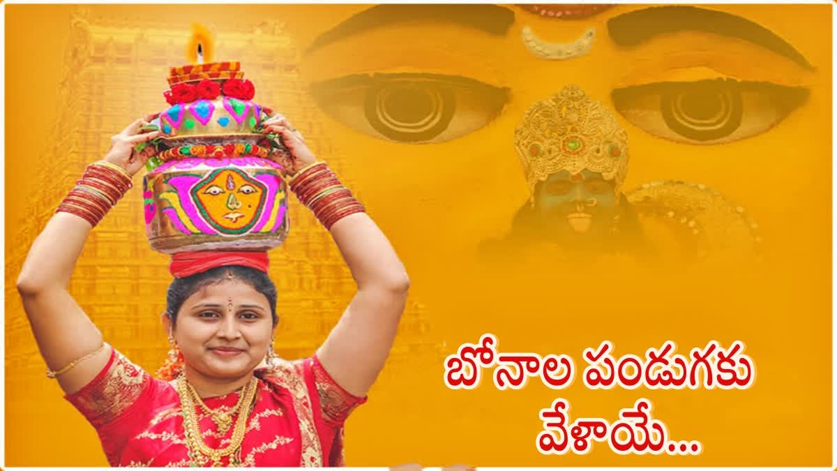 Minister Konda Surekha Review on Bonalu Jathara