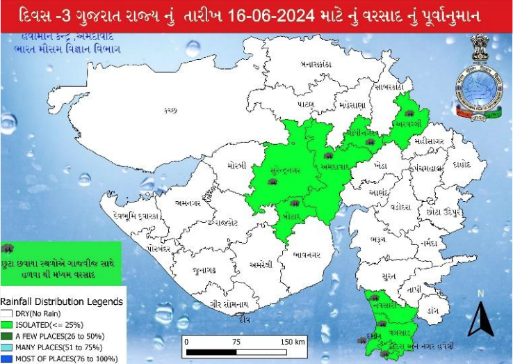 16 જૂન માટેનું વરસાદનું પૂર્વાનુમાન