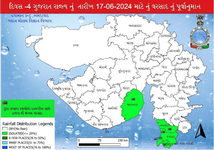 17 જૂન માટેનું વરસાદનું પૂર્વાનુમાન