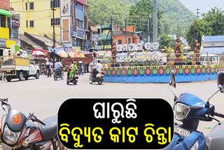 power cut problem in Nayagarh