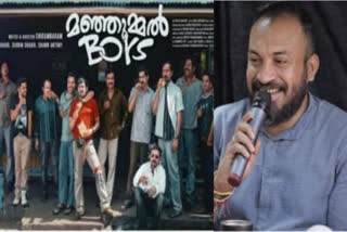 MANJUMMEL BOYS PRODUCERS CASE  SOUBIN SHAHIR  മഞ്ഞുമ്മല്‍ ബോയ്‌സ്  സാമ്പത്തിക ക്രമക്കേട് കേസ്