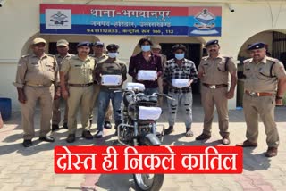 Police arrested the accused