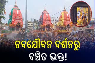 Puri Ratha Yatra 2024