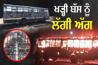 A bus standing in Tarn Taran caught fire