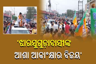 BJP RALLY IN JHARSUGUDA