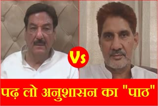 Rajya Sabha MP from Haryana Subhash Barala taught discipline to BJP leader Ranjit Singh Chautala on Jaichand statement