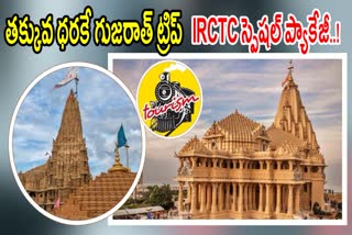 IRCTC Gujarat Package