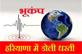 Earthquake tremors in Jhajjar of Haryana national center for seismology