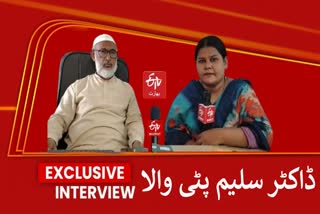 exclusive interview