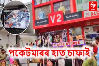 Shopping mall in Barpeta