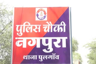 Durg Nagpur Police Station