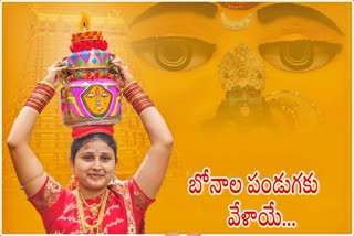 Minister Konda Surekha Review on Bonalu Jathara